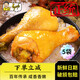鄉(xiāng)吧佬經典鹽焗雞腿 即食鹵味熟食特產休閑夜宵零食肉干肉脯80g*5袋