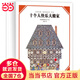 【當(dāng)當(dāng)】安野光雅“美麗的數(shù)學(xué)”讓孩子以簡單、科學(xué)的方式走近數(shù)學(xué)，愛上數(shù)學(xué)！讓孩子享用一生的數(shù)學(xué)思維 安野光雅“美麗的數(shù)學(xué)”(共5冊)