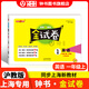 2025新 鐘書金牌 金試卷一二三四五六年級(jí)七八九年級(jí)上下冊(cè)語文數(shù)學(xué)英語123456789年級(jí)上下冊(cè)第一學(xué)期/第二學(xué)期上海滬教版教材配套教輔中學(xué)分層訓(xùn)練單元測(cè)試易錯(cuò)專項(xiàng)期中期末卷 1年級(jí)上（英語）-【