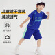貝嬰初兒童短袖球服套裝男女童運(yùn)動(dòng)服速干T恤短褲中大童寶寶童裝 藍(lán)色 KIDS 150