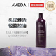艾凡達（AVEDA）【豐盈強韌紫森林】light版洗發(fā)水1000ml 綠標版氨基酸植萃養(yǎng)護