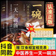 一碗湯 養(yǎng)生飲食法滋潤腸胃補益身體守護健康養(yǎng)生保健食譜煲湯書籍