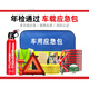 LZJV車載應(yīng)急包救援工具包滅火器應(yīng)急多功能急救包工具套裝戶外救援 應(yīng)急包6件套