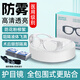 莫拉克醫(yī)院眼科同款術(shù)后防護(hù)眼鏡全包封閉防風(fēng)沙花粉騎行防藍(lán)光護(hù)目變色 【醫(yī)用隔離】透明白 【防藍(lán)光輻射】0度防霧藍(lán)光鏡片