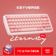 KEYVERSE ET65有線(xiàn)RGB電競磁軸游戲鍵盤(pán)鋁合金無(wú)畏契約吃雞打瓦CS 電競磁軸鍵盤(pán)競技版 （盈盈粉）
