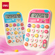 得力（deli）便攜款學(xué)生計算器 馬卡龍迷你計算器 親膚按鍵 小學(xué)簡(jiǎn)易計算適用 學(xué)習用品 奶噗噗 TE11
