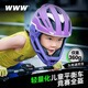 GIPSY兒童運動(dòng)頭盔自行車(chē)WWW平衡車(chē)競技超輕護臉PRO全盔護具裝備 2024新款RUN+系列 薰衣草 S（適合頭圍48-53cm）
