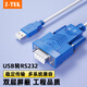 Z-TEK（力特）USB轉(zhuǎn)RS232串口線母頭 db9針轉(zhuǎn)usb連接線轉(zhuǎn)換器 支持考勤機(jī)收銀機(jī)打印機(jī)com口 ZE719