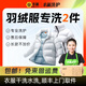 干洗羽絨服大衣干洗 順豐免費(fèi)取送 干洗上門取送 洗衣服務(wù) 羽絨服清洗干洗服務(wù) 洗衣服上門取件 羽絨服專洗2件 預(yù)約今日上門