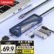 聯(lián)想（Lenovo）Type-C擴展塢USB分線(xiàn)器轉換HDMI轉接拓展塢4K60Hz投屏擴展PD快充蘋(píng)果手機平板小新筆記本電腦706