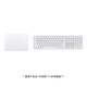 Apple/蘋(píng)果【USB-C端口 妙控板+妙控鍵盤(pán)套裝】含白色觸控板+白色帶觸控ID和數字小鍵盤(pán)妙控鍵盤(pán)