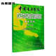 新版中國音樂(lè )學(xué)院素養基本樂(lè )科考級教程1-2 3-4 5-6級模擬試卷123 基本樂(lè )科1-2級