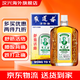HK 香港直郵 原裝進(jìn)口 黃道益活絡(luò )油 香港老牌舒筋活血化瘀通經(jīng) 港版原裝進(jìn)口紫花油正紅花油 依馬打 黃道益活絡(luò )油 50ml/盒