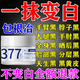 DARANCA曬黑了修復快速變白男女士?jì)和つw曬黑曬傷手臂臉部脖子美白神器 一盒【試用裝】377