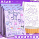 舒星兒童涂色本畫畫本繪畫本a4美術本描畫本填色本幼兒園圖畫本小學生繪畫紙描摹本素描簡筆畫冊
