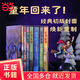 【當當正版】哈利波特【25周年紀念版 全七冊】(25周年紀念版，初版封面煥新重制，護眼綠紙升級回歸，哈迷必入） 哈利波特【全7冊 25周年紀念版】