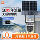 看護家太陽能攝像頭無電無網(wǎng)免插電監(jiān)控器360度全景全彩夜視追蹤免流量無死角農(nóng)村戶外室外無需連wifi 雙電池板高配丨0費用丨極清三畫面丨30天循環(huán)錄像