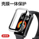 軒譽洺適用華為手環(huán)10保護殼HUAWEI Band 10/10nfc殼膜一體全包保護套高清防刮耐磨防摔智能運動手環(huán)配件 【防摔耐刮丨觸控靈敏】透明 適用華為手環(huán)10