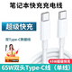 勝粒適用聯(lián)想小新Air13/14/Air pro酷睿版筆記本65W充電器頭電腦Yoga13/13s/14/14s銳龍版雙Type-c接口 【2米線(xiàn)】雙頭Type-C筆記本電腦線(xiàn)
