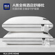 海瀾之家（HLA）A類全棉枕頭芯抗菌護(hù)頸枕學(xué)生宿舍單雙人可水洗星級(jí)酒店纖維枕 立體中枕【填充800g】 48*74cm 一對(duì)裝