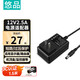 悠品12V2.5A/3A電源適配器電腦顯示器電源線路由器機(jī)頂盒監(jiān)控攝像頭DC充電器5.5*2.5/2.1mm圓口通用2A