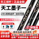 恒藝天工恒藝天工墨子一二三四五六 墨子2345 南匠星菱 天工布衣臺(tái)球桿中 新天工墨子1+保養(yǎng)套裝+咨詢驚喜