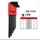 波頓（BONDHUS）內六角扳手BONDHUS內六角扳手套裝進(jìn)口公制加長(cháng)球頭10992 10946 10946 球頭 6支裝