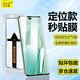 菲爾克【臻選秒貼神器】華為手機(jī)鋼化膜高清防窺膜HUAWEI無塵倉全屏防爆防指紋保護(hù)膜貼壞包賠適用 華為暢享70X丨曲面屏 【秒貼無塵艙】丨臻選超清款