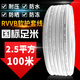 足50米國(guó)標(biāo)RVVB護(hù)套線2芯電線軟線1.5 2.5 4 6平方戶外防凍電源線 國(guó)標(biāo)白2芯2.5平方足100米送工具