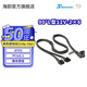 Seasonic海韻12V-2x6 12VHPWR16-pinPCIE5.0顯卡供電線 600W輸出支持40系顯卡 90°L型2×6黑色線材(2x8p-16p）