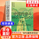 【新華正版-官方直發(fā)】中國的奮斗1600-2000 徐中約著 中國的奮斗四百年中國近代史 中國近代史徐中約 中國的奮斗港版 基礎(chǔ)上升級?？笨?馮唐著 【新華正版-官方直發(fā)】中國的奮斗
