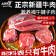 三疆牧羊 新疆牛肉 新鮮牛腱子4斤國產(chǎn)伊犁褐牛草飼放養(yǎng)牛肉生鮮健身食材 原切牛腱子4斤