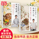 【當當 正版書(shū)籍】羅大倫教你四季食療、滋補之道套裝2冊 精選45種名醫飲食經(jīng)方 養生保健科學(xué)飲食食療滋補飲食健康知識百科書(shū)籍養生食療圖書(shū)