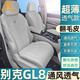 肯拓普適配別克GL8坐墊打孔透氣夏季翻毛皮座墊四季通風(fēng)座椅套GL8新能源 全車七座【豁達(dá)灰】 下單備注車型年款