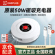 OPPO一加原裝50W磁吸無線充電器超級閃充手機充電器OPPOFindX8Pro一加13磁吸小渦輪AIRVOOC蘋果PD通用 一加50W無線充+OPPO閃充8A線 【一加正品+全國聯(lián)保】