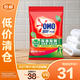 奧妙洗衣粉除菌除螨去污漬親膚不傷手家庭裝4KG【臨期清倉】
