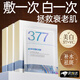 維特絲（vetes）377面膜美白補(bǔ)水淡斑提亮膚色女男士抗干皺緊致補(bǔ)水面膜榜單第1名 【專研377&國(guó)貨之光】20片