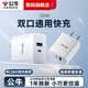 公牛雙口充電器頭30W適用華為蘋果小米手機(jī)typec多口pd快充USB充電器插頭蘋果數(shù)據(jù)線套裝安卓ipad閃充 30W丨雙口USB丨智能分流 | 強(qiáng)勁輸出