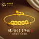 中國黃金（CHINA GOLD）黃金手鏈碎碎冰五帝錢黃金手鏈女足金錢幣手鏈老婆女友七夕禮物 約3.9g