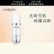 雪露紫（LaVillosa）瑞士La Villosa雪露紫光感新肌眼啫喱 30ml