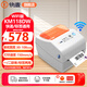 快麥KM118 熱敏條碼不干膠貼紙標(biāo)簽打印機手機藍牙發(fā)貨通用快遞打單機小型快遞單一聯(lián)單電子面單打印 【KM118DW】一二聯(lián)單WIFI版|150mm/ 贈快遞打印標(biāo)簽編輯