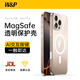 W&P【相機按鍵全包】適用于蘋(píng)果16ProMax手機殼iPhone16pro觸控MagSafe液態(tài)磁吸防摔全包硅膠相機按鍵 蘋(píng)果16ProMax【自帶拍照觸控按鍵·透明色】