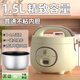 三角牌電飯煲家用迷你多功能電飯鍋1到2一3人4升小型老式蒸煮米飯 普通不粘內膽【低價(jià)沖量·限購1臺】 1.5L