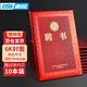 DSB（迪士比）【10本裝】6K聘書(shū)任命書(shū)聘書(shū)外殼公司員工頒獎(jiǎng)證書(shū) 光面獎(jiǎng)?wù)驴睿ǜ?0頁(yè)內(nèi)芯）050823