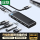 綠聯(lián)USB擴展器3.0擴展塢拓展塢 集線器HUB高速4口分線器 轉(zhuǎn)接頭四合一延長線筆記本/臺式機轉(zhuǎn)換器 1米