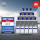 大眾（Volkswagen）原廠玻璃水 夏季專用-8℃ 汽車玻璃車窗清潔劑 1.5L*12