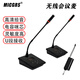 MICGRS無(wú)線(xiàn)會(huì )議麥克風(fēng) 一拖二電腦視頻會(huì )議通話(huà)釘釘騰訊網(wǎng)課教學(xué)會(huì )議室白板鵝頸充電筆記本臺式充電話(huà)筒 一拖二無(wú)線(xiàn)會(huì )議麥克風(fēng)