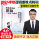 2026考研管綜李煥邏輯72技真題大全解重難點(diǎn)特訓(xùn)二輪復(fù)習(xí)韓超數(shù)學(xué)199管理類聯(lián)考綜合能力396經(jīng)濟(jì)類聯(lián)考 mba/mpa/mpacc張乃心寫作 2026李煥邏輯二輪復(fù)習(xí)【重難點(diǎn)特訓(xùn)】