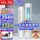 TCL空調(diào)立式 大2匹大3匹p新能效變頻空調(diào)柜機(jī) 冷暖兩用自清潔客廳立柜式強(qiáng)力除濕空調(diào)圓柱 JD以舊換新 大3匹 一級(jí)能效