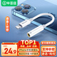 畢亞茲 蘋果耳機(jī)轉(zhuǎn)換器線Lightning轉(zhuǎn)3.5mm耳機(jī)轉(zhuǎn)換器頭適用于iPhone手機(jī)141312ProXs音頻轉(zhuǎn)換接頭接口 